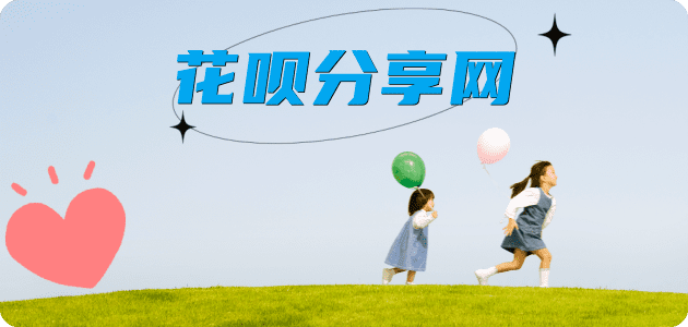 花呗取现信用卡商家平台☀️诚信信用卡24小时在线接单 - 宜昌信用卡